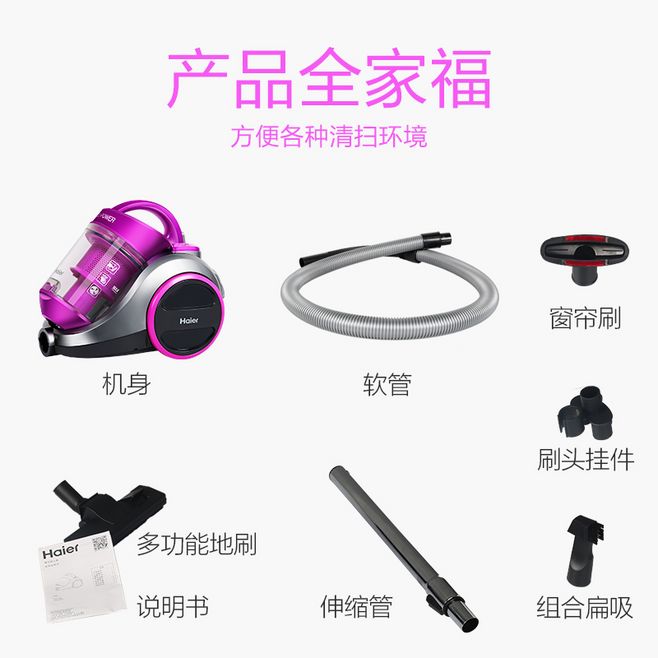強效全能，潔凈無界 海爾大功率吸塵器的居家車用體驗